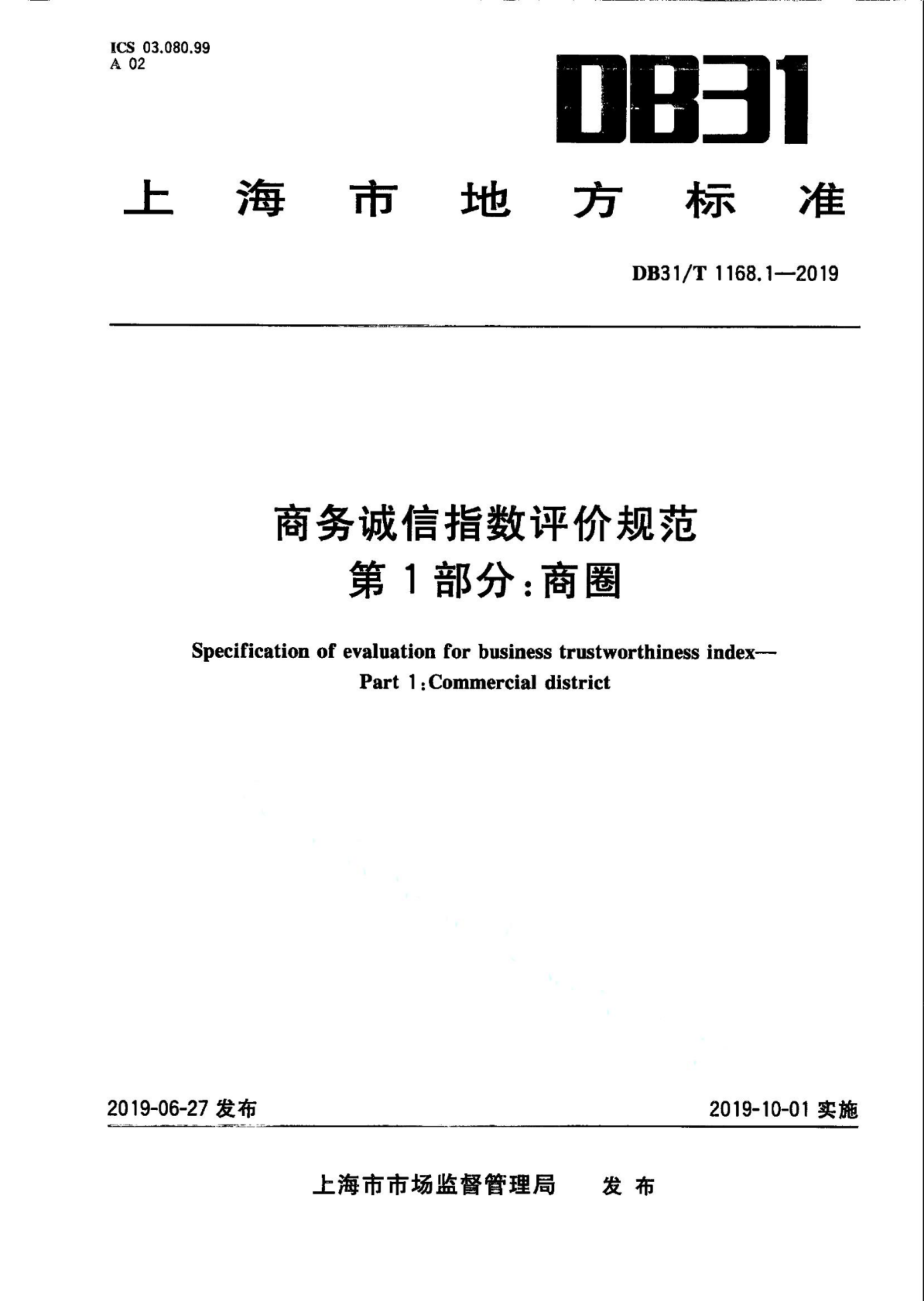 资源详情图